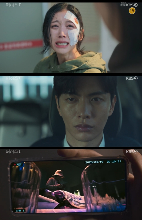 KBS2 '페이스 미' 방송화면 캡처