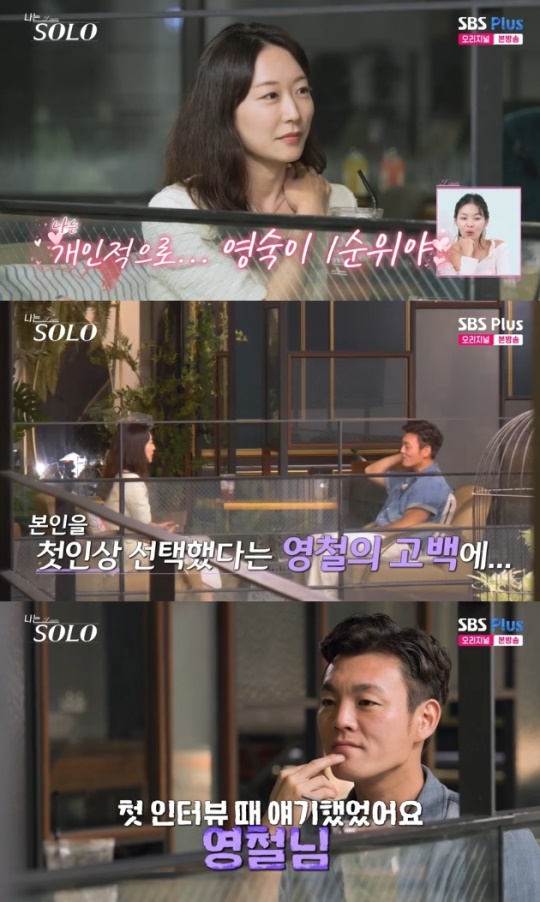 사진=SBS Plus 방송 화면 캡쳐