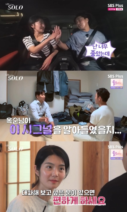 사진=SBS Plus 방송 화면 캡쳐