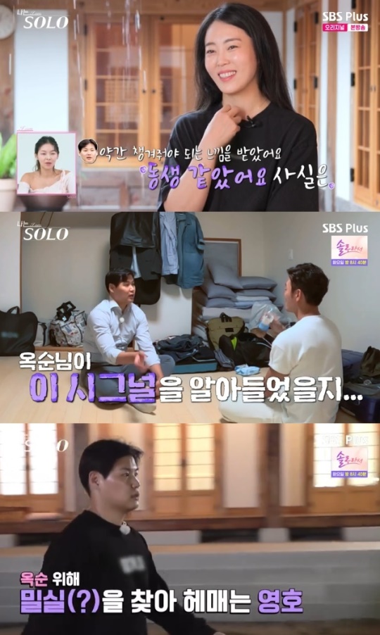 사진=SBS Plus 방송 화면 캡쳐