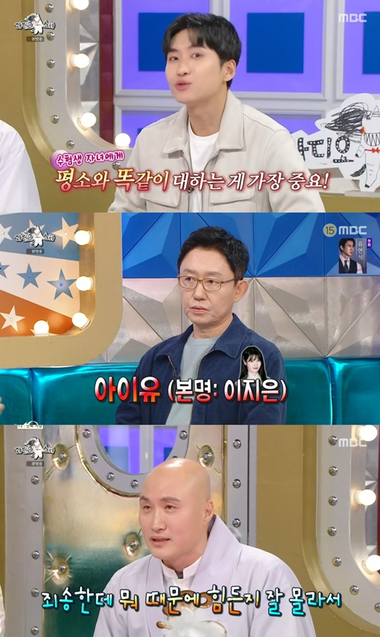 MBC '라디오스타' 캡처