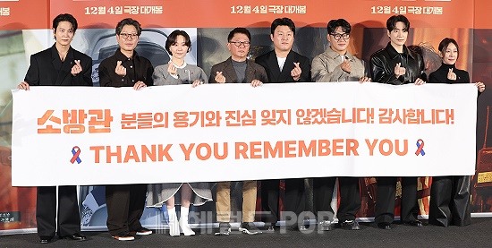 영화 '소방관' 제작보고회/사진=민선유 기자