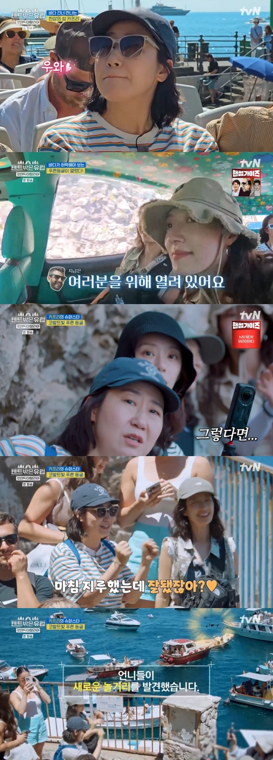 tvN ‘텐트 밖은 유럽-로맨틱 이탈리아’캡처