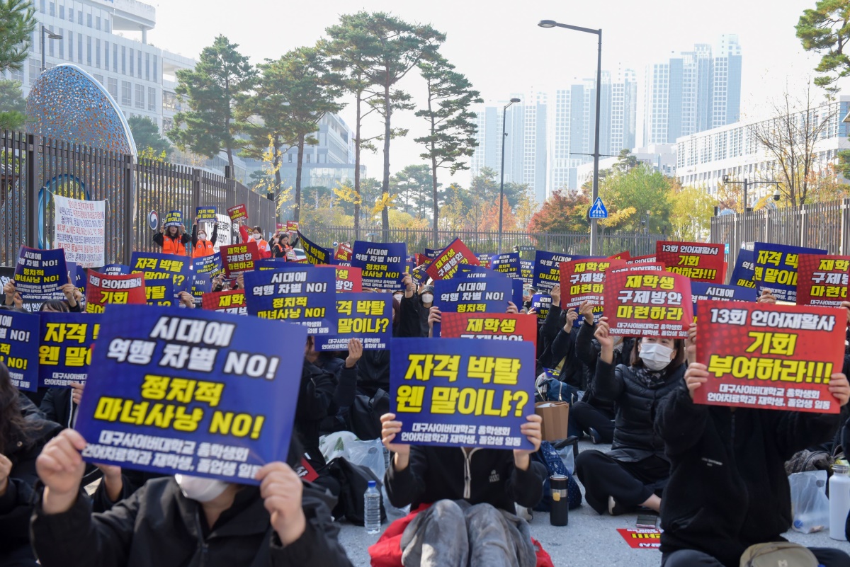 [대구사이버대 제공]
