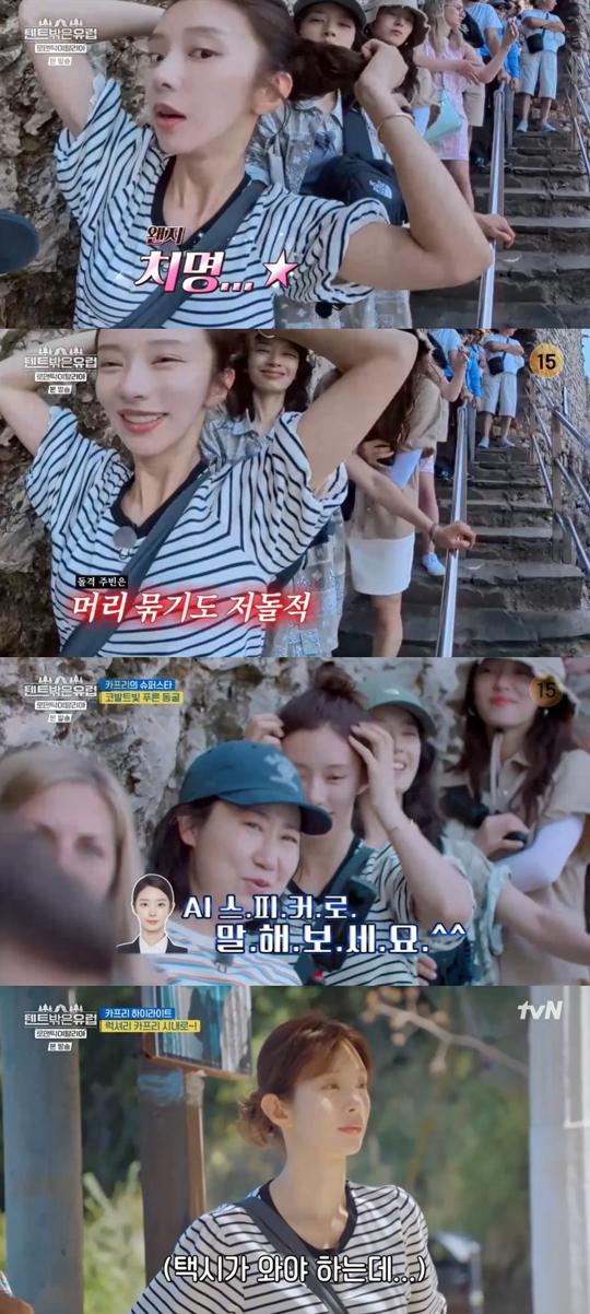 tvN ‘텐트 밖은 유럽-로맨틱 이탈리아’캡처