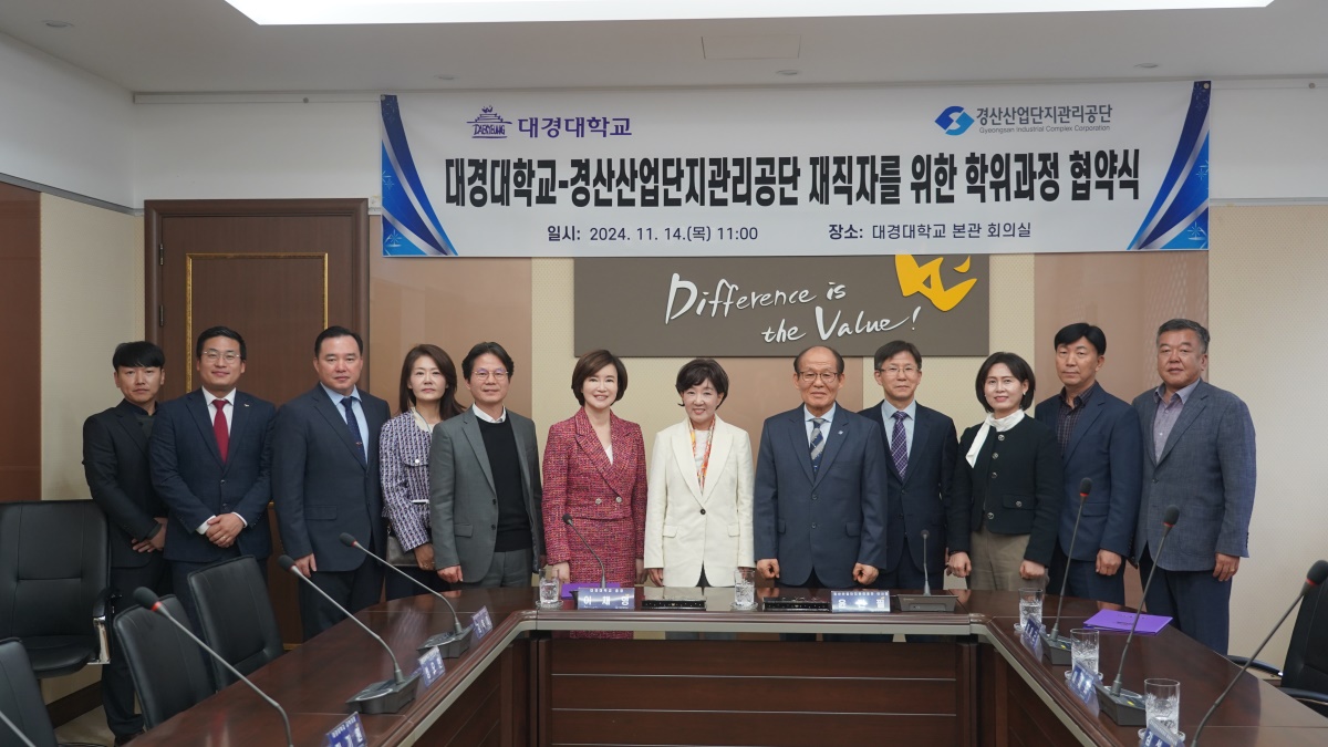[대경대 제공]