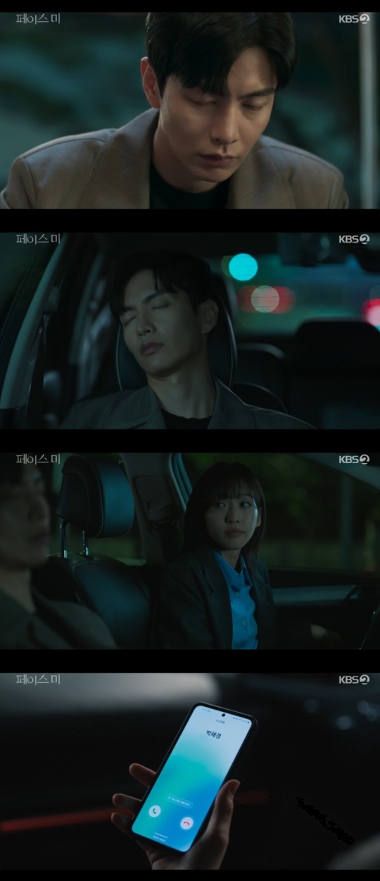 KBS2TV '페이스미' 캡처
