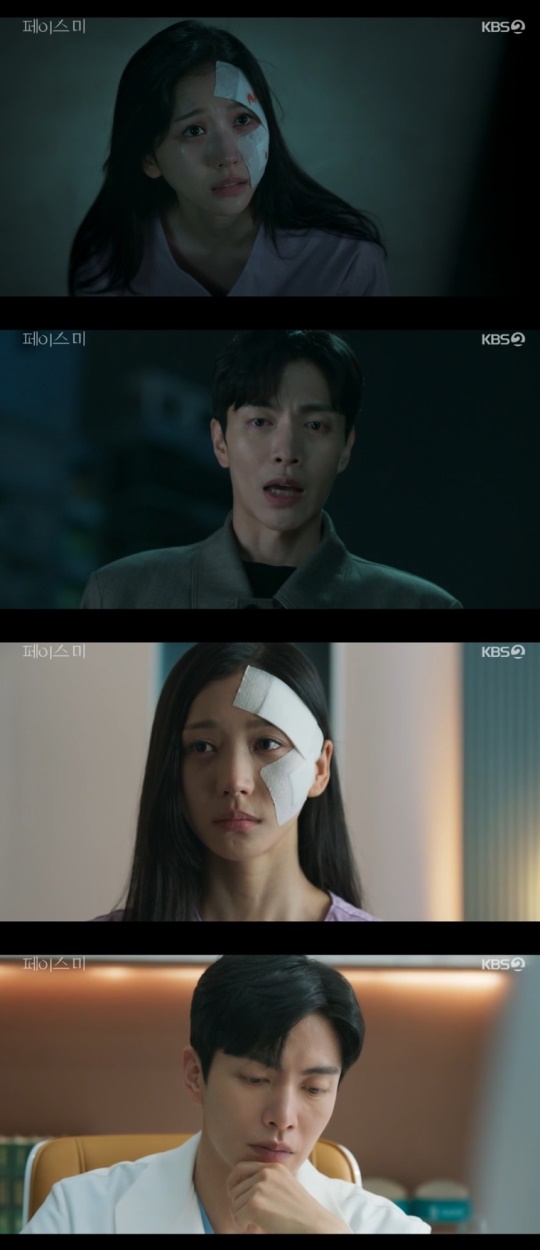KBS2TV '페이스미' 캡처