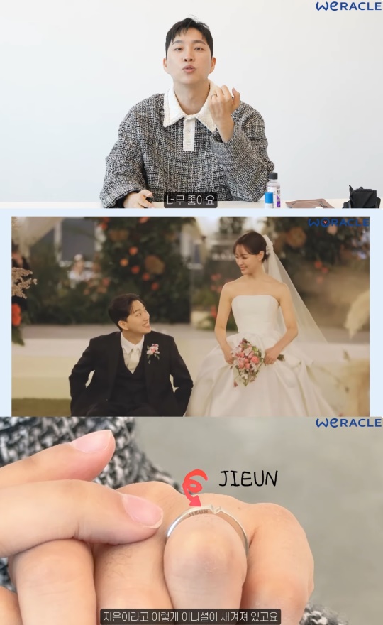 박위 유튜브 캡처