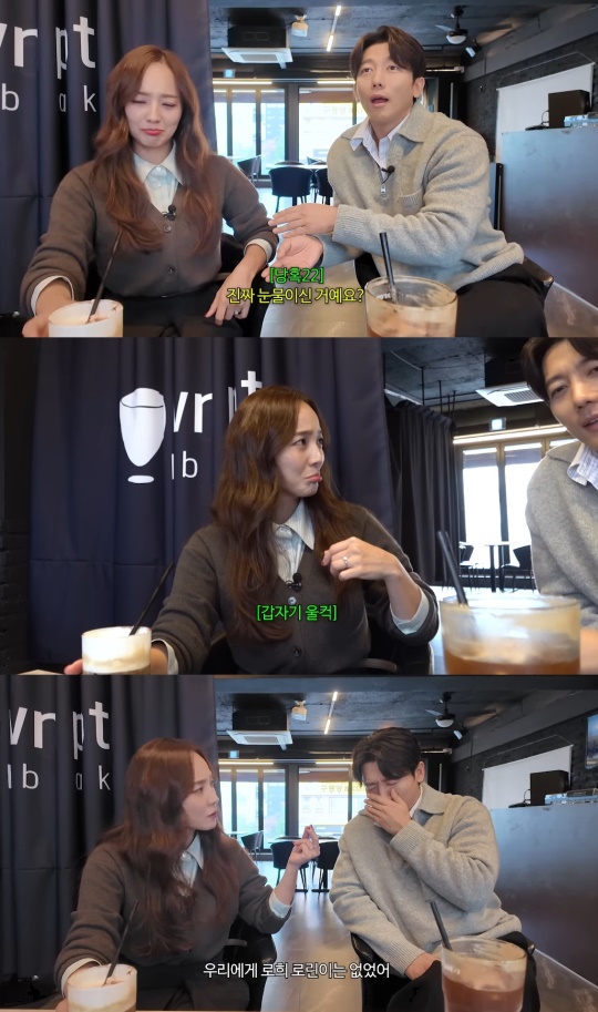 '유진VS태영' 유튜브 캡처