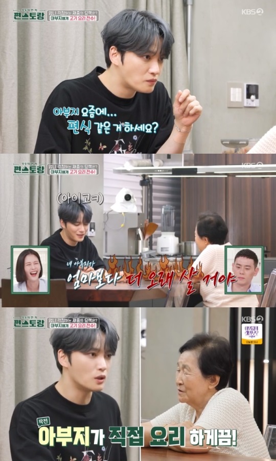 KBS2 '편스토랑' 방송캡쳐