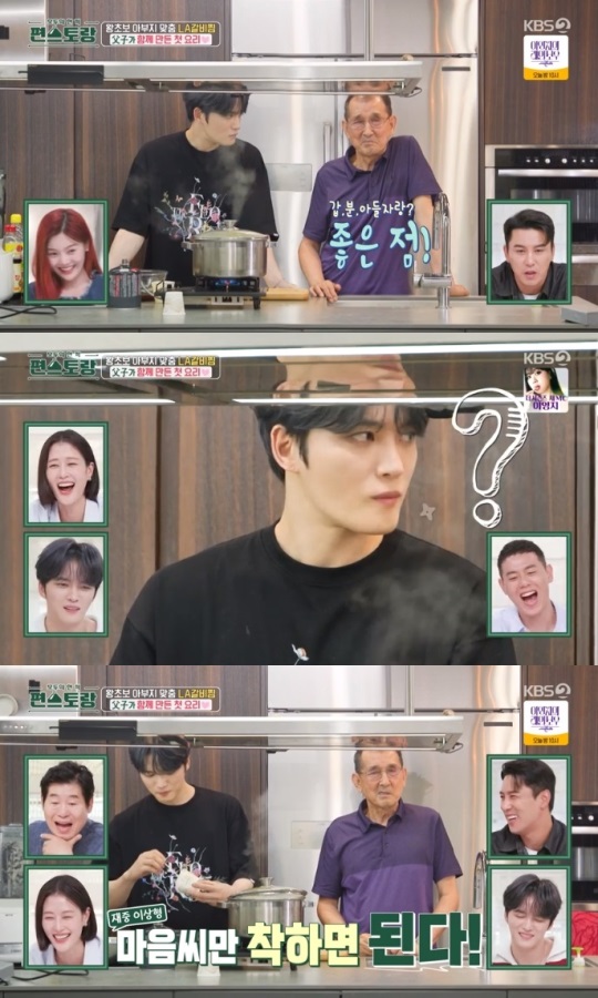 KBS2 '편스토랑' 방송캡쳐