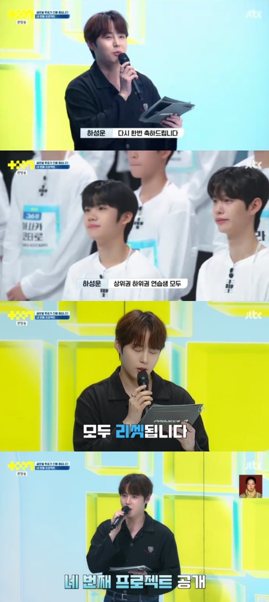 JTBC '프로젝트7' 캡처