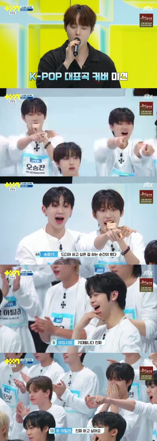JTBC '프로젝트7' 캡처