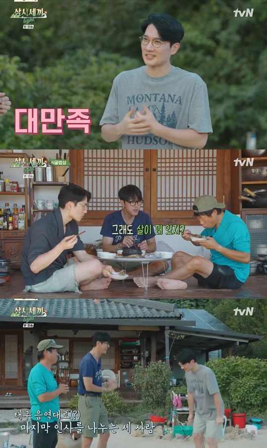 tvN '삼시세끼 라이트' 캡처