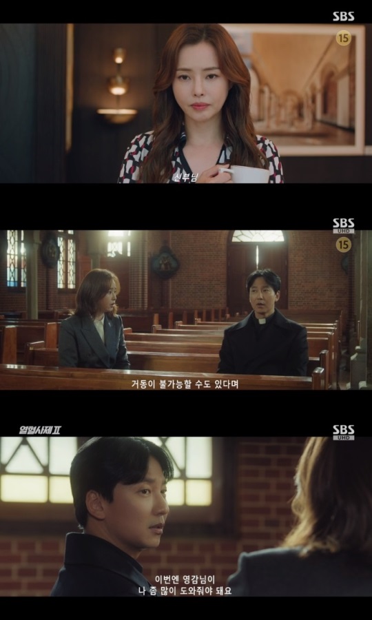 SBS '열혈사제2' 방송캡쳐