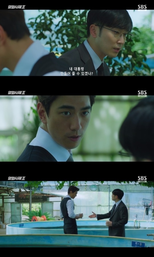 SBS '열혈사제2' 방송캡쳐
