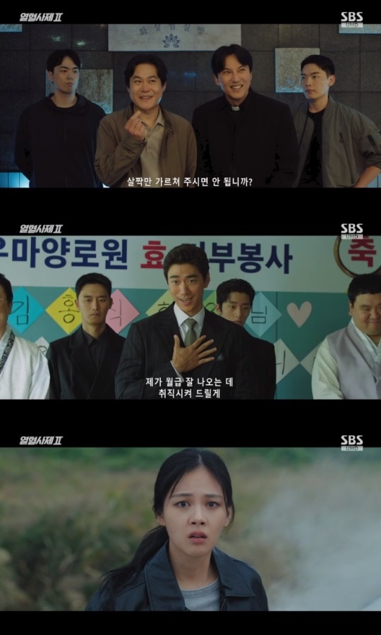 SBS '열혈사제2' 방송캡쳐