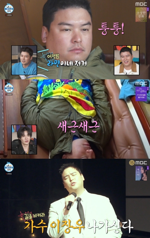 MBC '나 혼자 산다' 방송화면 캡처