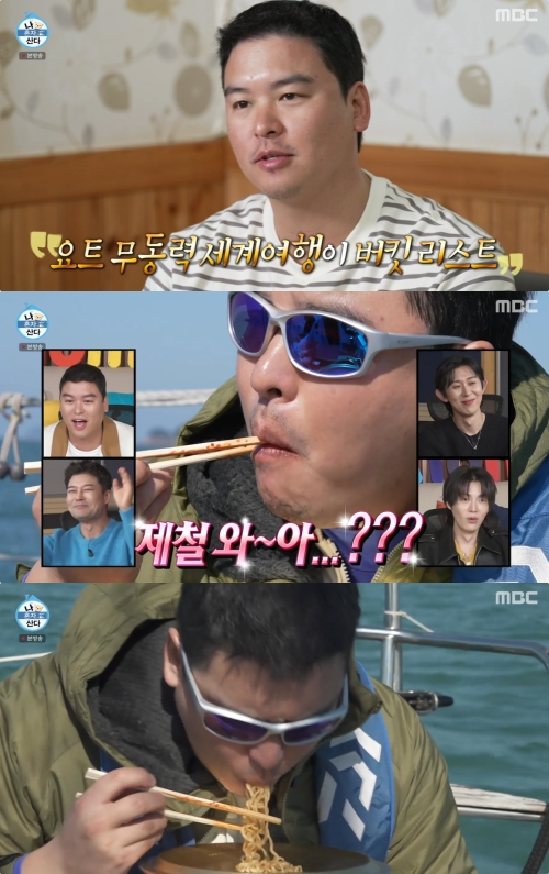 MBC '나 혼자 산다' 방송화면 캡처