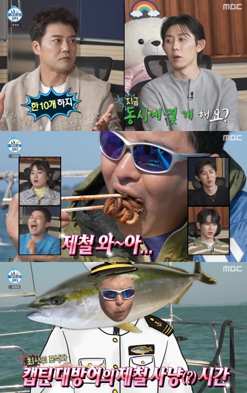 MBC '나 혼자 산다' 방송화면 캡처
