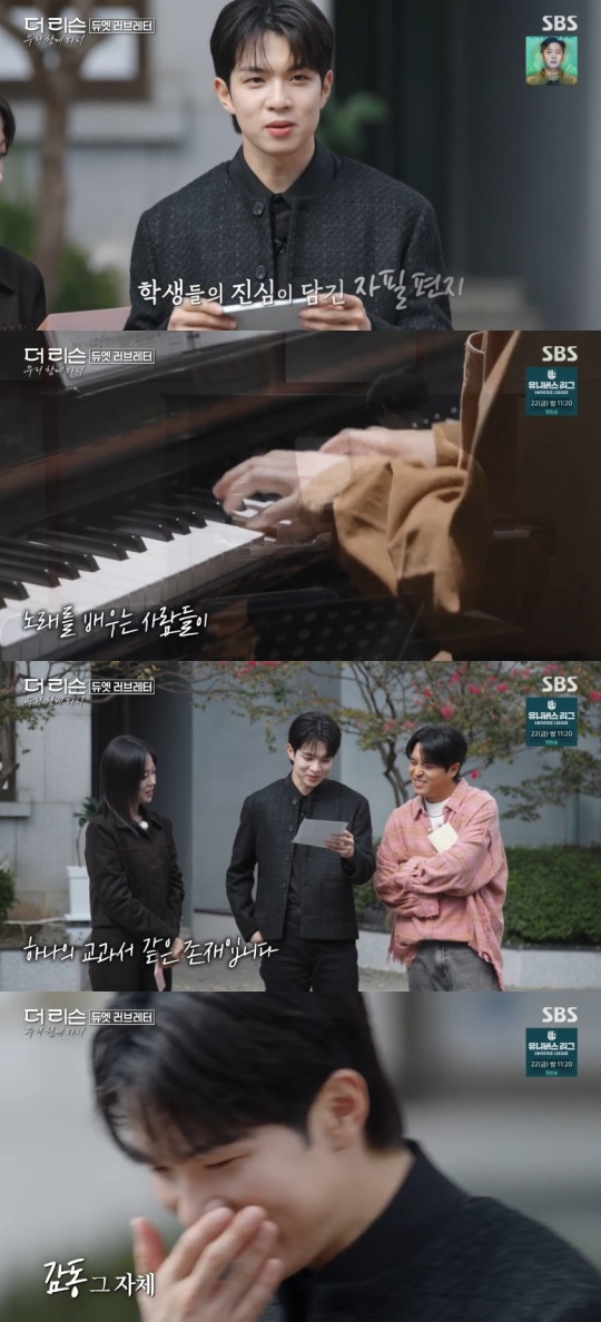 SBS '더 리슨: 우리 함께 다시' 캡처