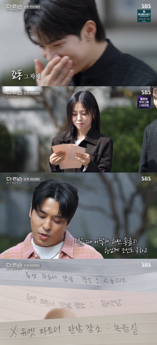 SBS '더 리슨: 우리 함께 다시' 캡처