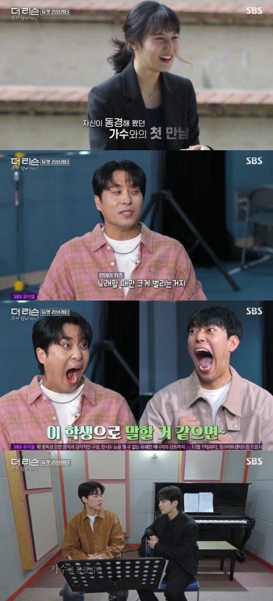 SBS '더 리슨: 우리 함께 다시' 캡처