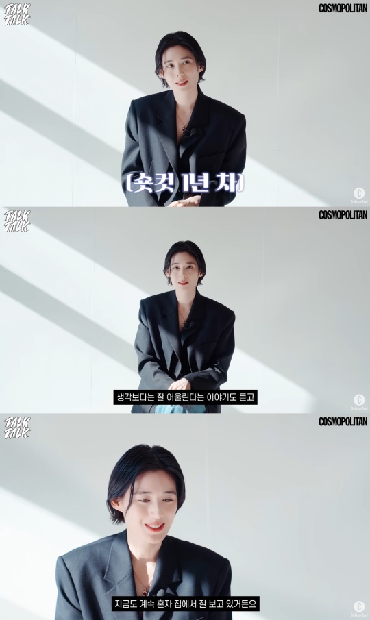 '코스모폴리탄' 유튜브 캡처