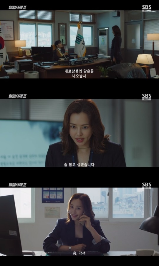 SBS '열혈사제2' 방송캡쳐