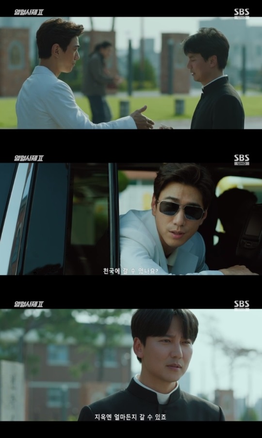 SBS '열혈사제2' 방송캡쳐
