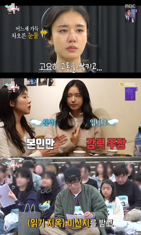 MBC '전참시' 방송캡쳐