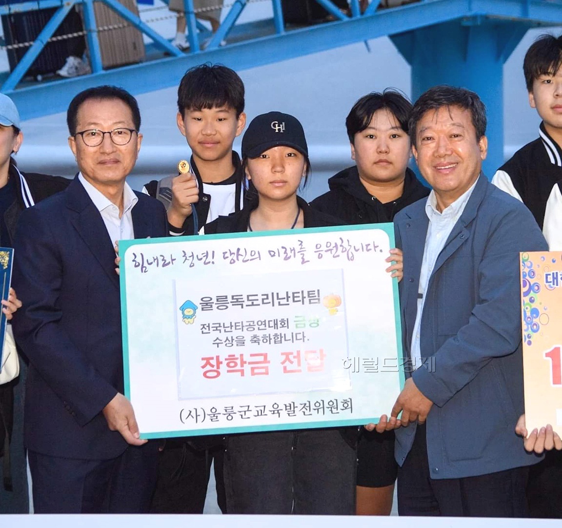 제23회 대한민국청소년 동아리경진대회에서 대상(국무총리상)을 수상한 울릉독도리 난타공연단에  장학금이 전달되고 있다