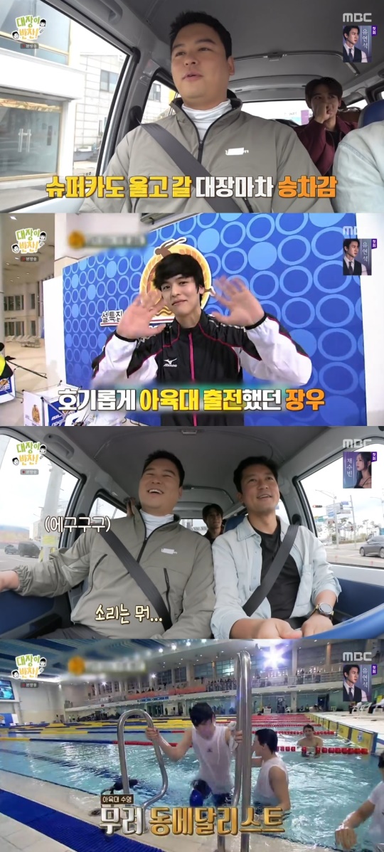 MBC '대장이 반찬' 캡처