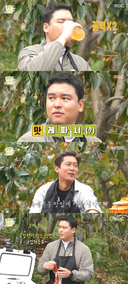 MBC '대장이 반찬' 캡처