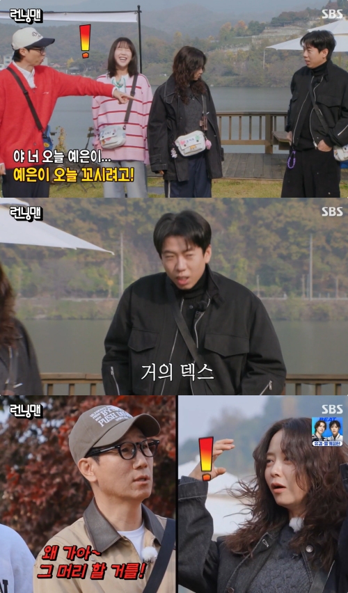 SBS '런닝맨' 방송화면 캡처