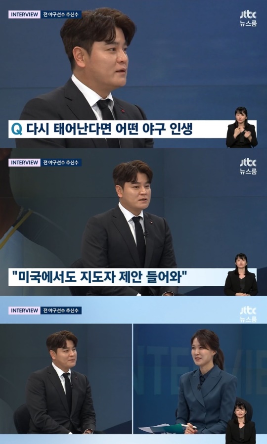 JTBC '뉴스룸' 방송화면 캡처