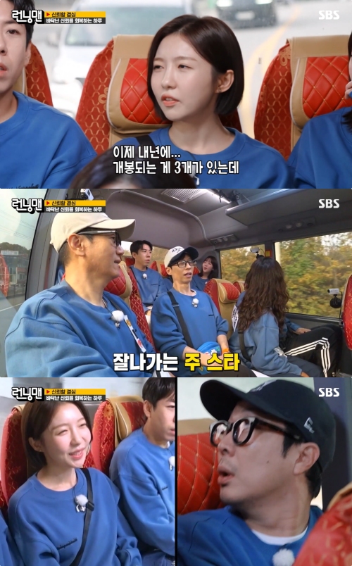 SBS '런닝맨' 방송화면 캡처