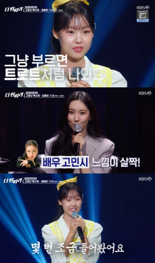 KBS2 '더 딴따라' 방송화면 캡처