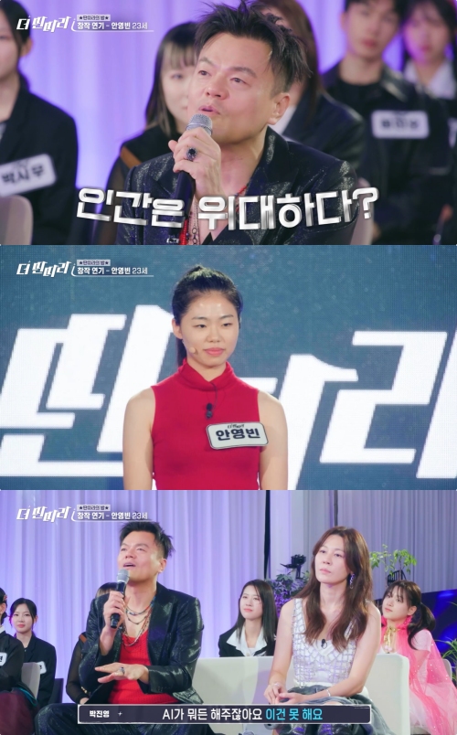 KBS2 '더 딴따라' 방송화면 캡처