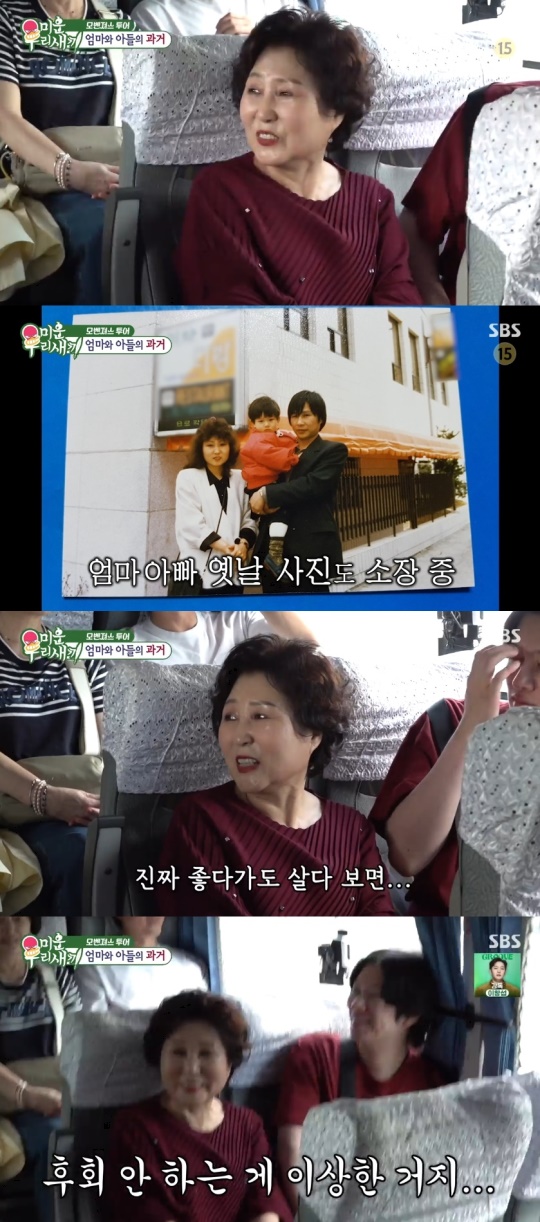 SBS '미운 우리새끼' 캡처