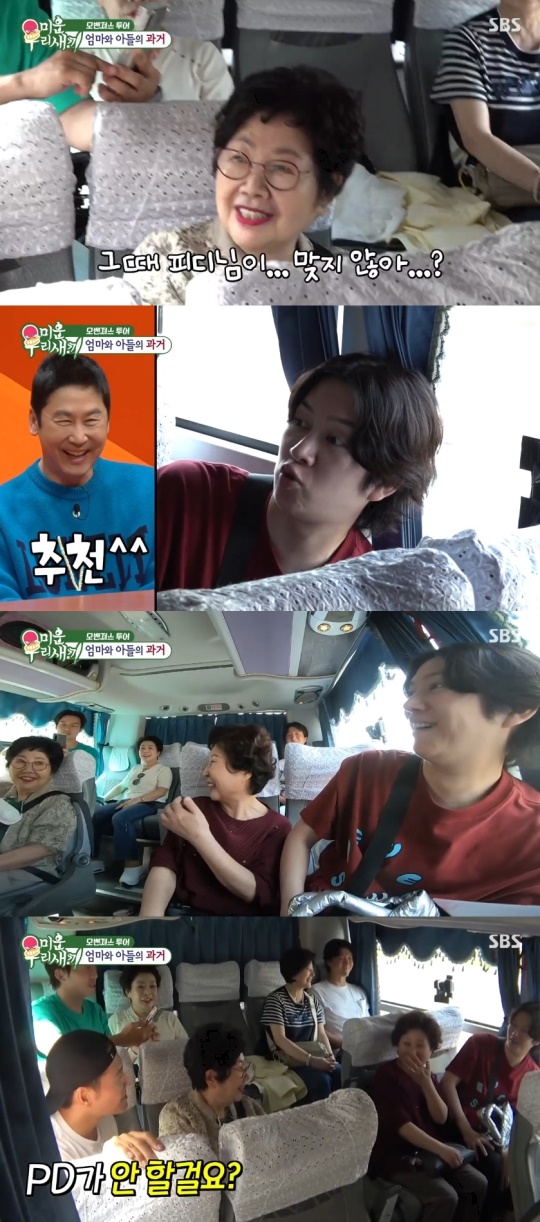 SBS '미운 우리새끼' 캡처