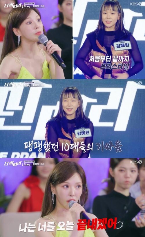 KBS2 '더 딴따라' 방송화면 캡처