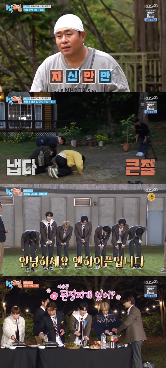 SBS '미운 우리새끼' 캡처