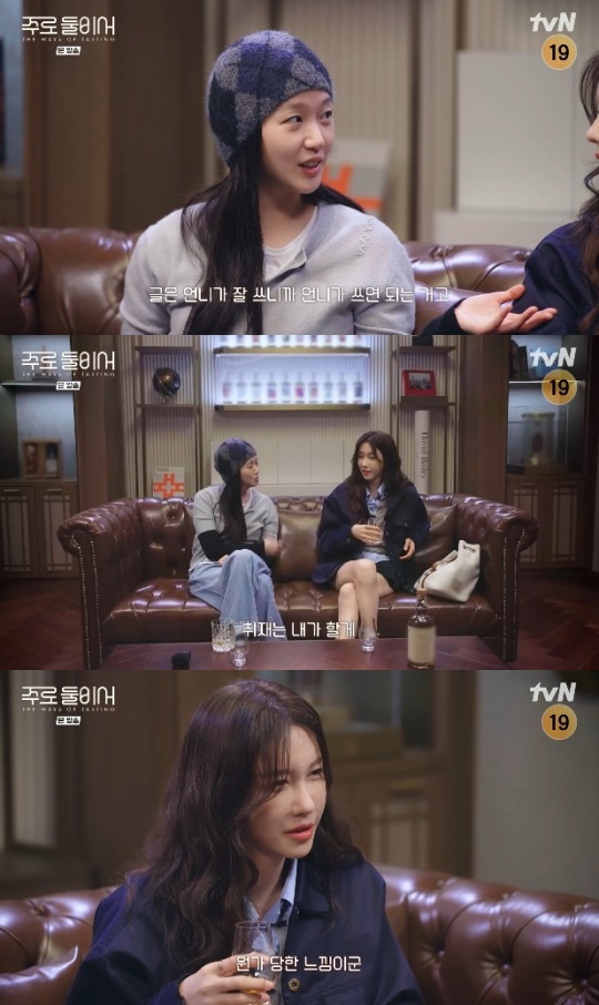 사진=tvN 방송 화면 캡쳐