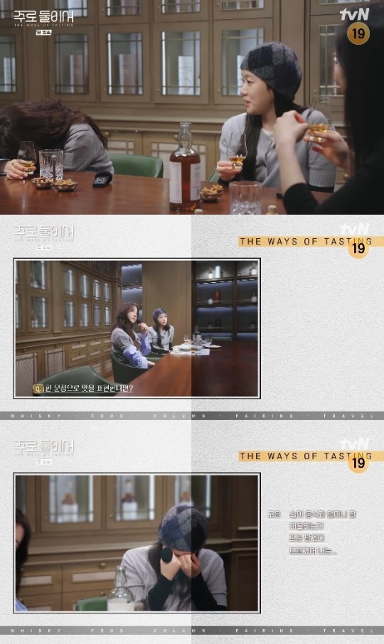 사진=tvN 방송 화면 캡쳐