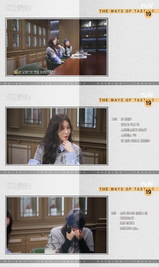 사진=tvN 방송 화면 캡쳐