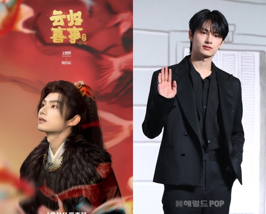세븐틴 준/사진=드라마 ‘운귀희사(云?喜事)’, 민선유 기자