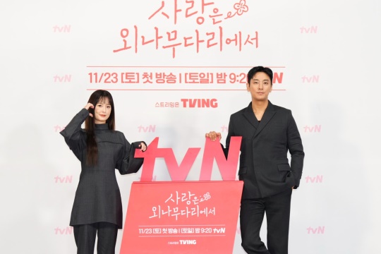 정유미, 주지훈/사진=CJ ENM 제공