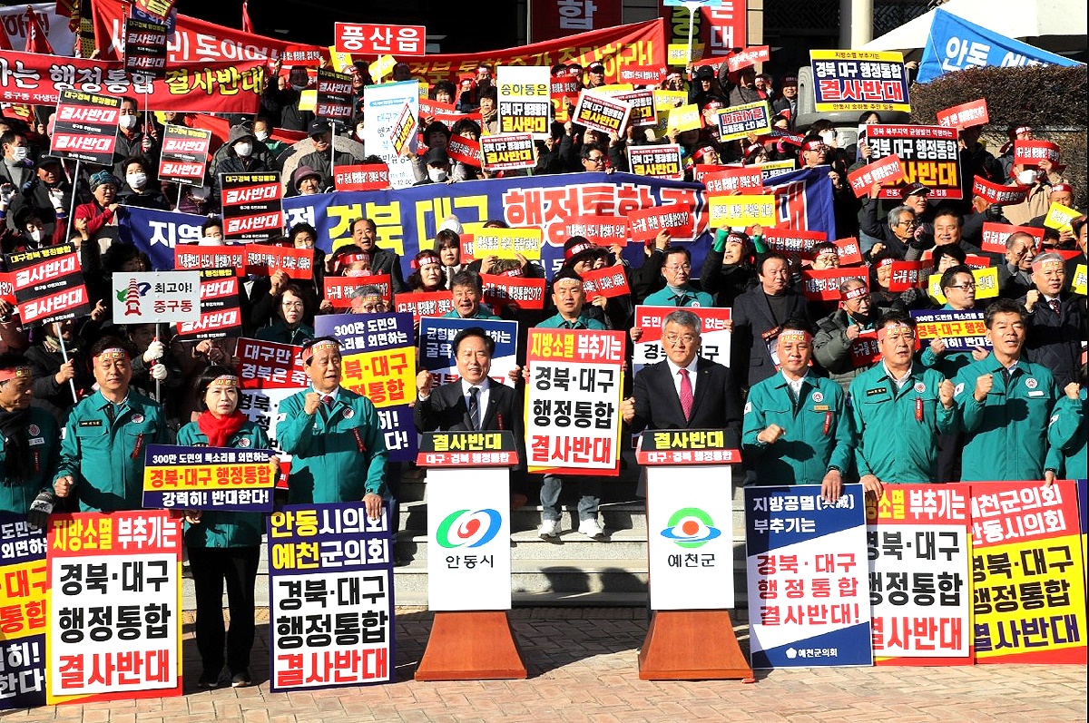 권기창 안동시잘과 김학동 예천군수가 대구경북 행정통합반대를 위해 성명서를 발표했다. (안동시 제공)